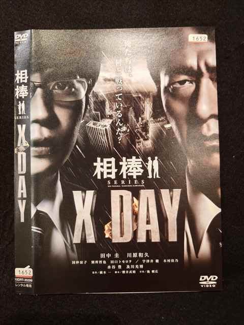 ƥåREIKODO㤨֡017872 󥿥UPDVD SERIES X DAY 30299 ̵פβǤʤ150ߤˤʤޤ