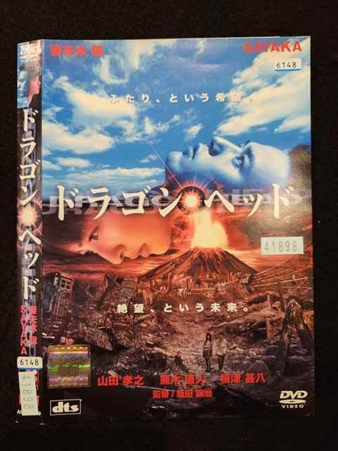 ◆　商品説明　◆ レンタルUP・中古商品になります。 ケースは付属しておりません。 タイトル記載の通り、ジャケット・ディスクのみの商品になります。 商品性質上、ジャケット、ディスクにレンタル管理用シールの付着や、傷み、汚れ等がある場合がございます。 ディスクデータ面にはクリーニング処理を行っており、深いキズがある場合は研磨処理を行っております。 再生機器によっては映像に乱れ・支障が出る可能性もございますので、予めご了承ください。 商品状態の確認等、ご不明な点がありましたら、お気軽にお問い合わせください。
