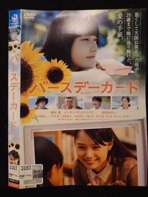 ◆　商品説明　◆ レンタルUP・中古商品になります。 ケースは付属しておりません。 タイトル記載の通り、ジャケット・ディスクのみの商品になります。 商品性質上、ジャケット、ディスクにレンタル管理用シールの付着や、傷み、汚れ等がある場合がございます。 ディスクデータ面にはクリーニング処理を行っており、深いキズがある場合は研磨処理を行っております。 再生機器によっては映像に乱れ・支障が出る可能性もございますので、予めご了承ください。 商品状態の確認等、ご不明な点がありましたら、お気軽にお問い合わせください。