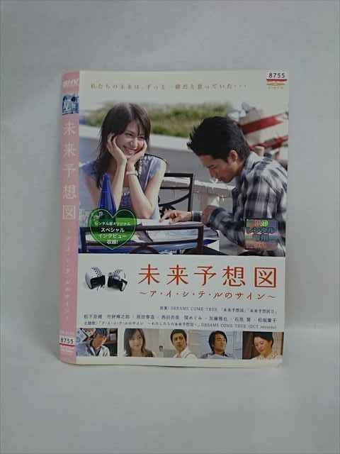 ◆　商品説明　◆ レンタルUP・中古商品になります。 ケースは付属しておりません。 タイトル記載の通り、ジャケット・ディスクのみの商品になります。 商品性質上、ジャケット、ディスクにレンタル管理用シールの付着や、傷み、汚れ等がある場合がございます。 ディスクデータ面にはクリーニング処理を行っており、深いキズがある場合は研磨処理を行っております。 再生機器によっては映像に乱れ・支障が出る可能性もございますので、予めご了承ください。 商品状態の確認等、ご不明な点がありましたら、お気軽にお問い合わせください。