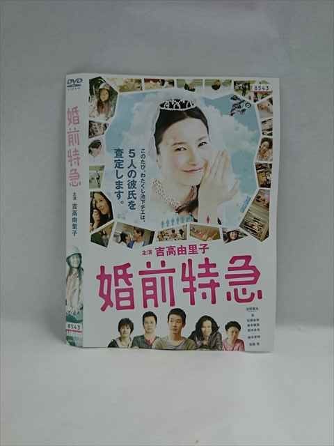 ◆　商品説明　◆ レンタルUP・中古商品になります。 ケースは付属しておりません。 タイトル記載の通り、ジャケット・ディスクのみの商品になります。 商品性質上、ジャケット、ディスクにレンタル管理用シールの付着や、傷み、汚れ等がある場合がございます。 ディスクデータ面にはクリーニング処理を行っており、深いキズがある場合は研磨処理を行っております。 再生機器によっては映像に乱れ・支障が出る可能性もございますので、予めご了承ください。 商品状態の確認等、ご不明な点がありましたら、お気軽にお問い合わせください。
