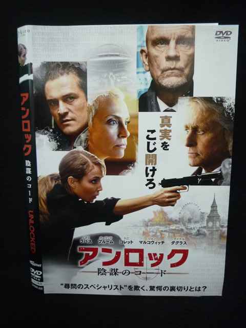 【ブラックフライデー！ポイント10倍★11/27 01:59迄】 Z000042 レンタルUPDVD アンロック 陰謀のコード 268 ※ケース無