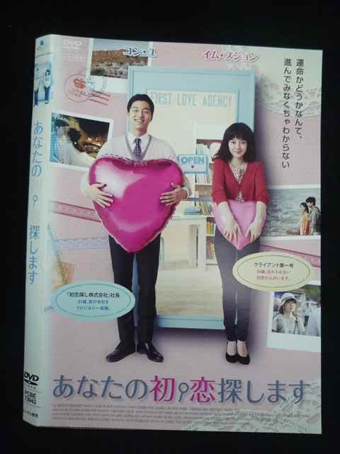 Z000022 レンタルUPDVD あなたの初恋探します 73943 ※ケース無