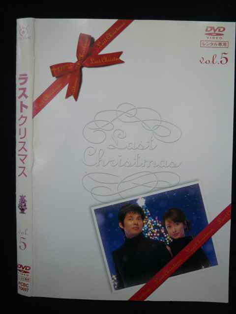 Z000030 レンタルUPDVD ラストクリスマス vol.5 70697 ※ケース無し