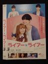 ○017940 レンタルUP△DVD ライアー×ライアー 8012 ※ケース無
