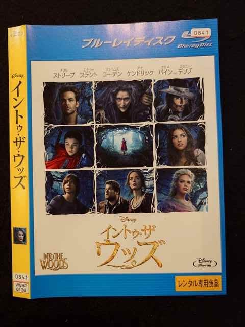 【ワンダフルデー★12月1日はポイント10倍】 ○017945 レンタルUP△BD イントゥ・ザ・ウッズ 6136 ※ケース無