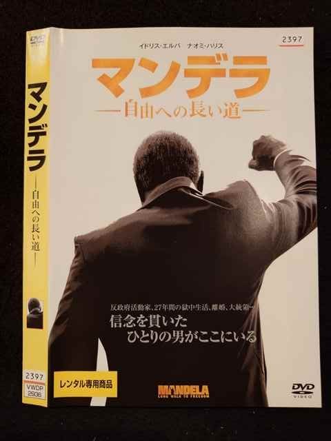 ○017954 レンタルUP△DVD マンデラ 自由への長い道 2936 ※ケース無