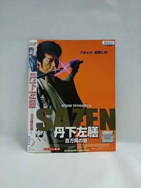 ◆　商品説明　◆ レンタルUP・中古商品になります。 ケースは付属しておりません。 タイトル記載の通り、ジャケット・ディスクのみの商品になります。 商品性質上、ジャケット、ディスクにレンタル管理用シールの付着や、傷み、汚れ等がある場合がございます。 ディスクデータ面にはクリーニング処理を行っており、深いキズがある場合は研磨処理を行っております。 再生機器によっては映像に乱れ・支障が出る可能性もございますので、予めご了承ください。 商品状態の確認等、ご不明な点がありましたら、お気軽にお問い合わせください。