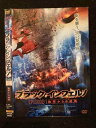 ○018005 レンタルUP△DVD ブラック・インフェルノ EPISODE:1 地球からの逆襲 00382 ※ケース無