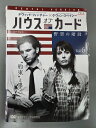 xs547 レンタルUP#DVD ハウス オブ カード 野望の階段 シーズン1 全6巻 ※ケース無