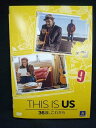 ys0035 レンタルUP◎DVD THIS IS US ディス・イズ・アス 36歳、これから 全9巻 ※ケース無