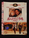 ○018064 レンタルUP△DVD 恋人たちの予感 特別編 5462 ※ケース無