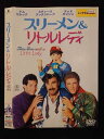 ○018071 レンタルUP△DVD スリーメン&リトルレディ 21139 ※ケース無