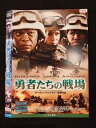 ○018082 レンタルUP△DVD 勇者たちの戦場 2153 ※ケース無