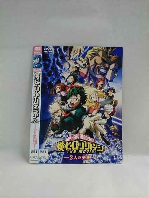 ○017977 レンタルUP△DVD 僕のヒーローアカデミア THE MOVIE 2人の英雄 29024 ※ケース無