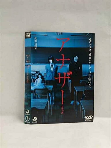 ○018761 レンタルUP◇DVD アナザー 23050 ※ケース無 ○018761 レンタルUP◇DVD アナザー 23050 ※ケース無