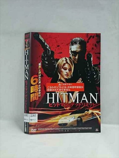 ○018768 レンタルUP◇DVD ヒットマン:デッドリミテッド 2367 ※ケース無 ○018768 レンタルUP◇DVD ヒットマン:デッドリミテッド 2367 ※ケース無
