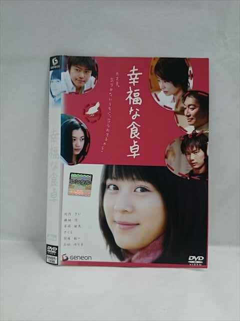 ◆　商品説明　◆ レンタルUP・中古商品になります。 ケースは付属しておりません。 タイトル記載の通り、ジャケット・ディスクのみの商品になります。 商品性質上、ジャケット、ディスクにレンタル管理用シールの付着や、傷み、汚れ等がある場合がございます。 ディスクデータ面にはクリーニング処理を行っており、深いキズがある場合は研磨処理を行っております。 再生機器によっては映像に乱れ・支障が出る可能性もございますので、予めご了承ください。 商品状態の確認等、ご不明な点がありましたら、お気軽にお問い合わせください。