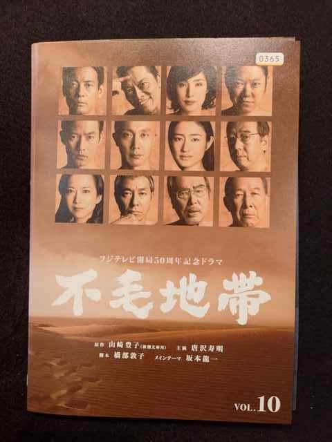 楽天市場】不毛地帯 dvd-boxの通販 楽天市場】不毛地帯 dvd-boxの通販