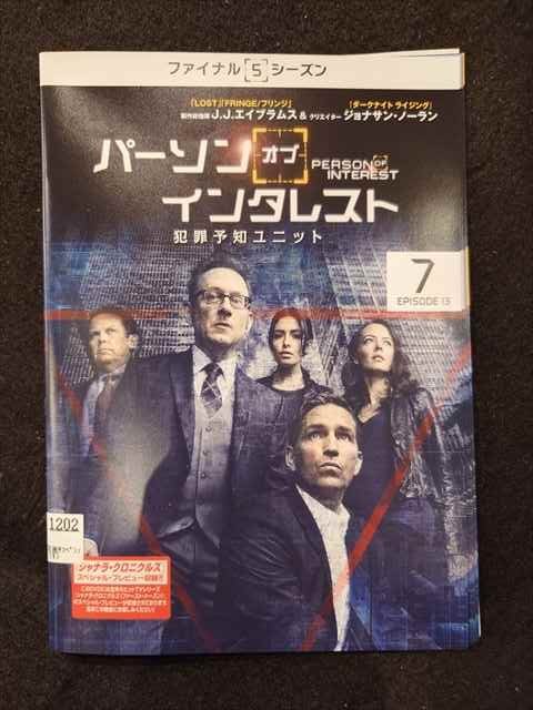 楽天市場】dvd パーソンオブインタレストの通販 楽天市場】dvd パーソンオブインタレストの通販