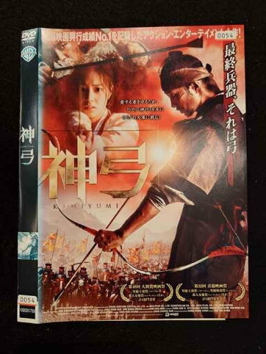 ○018113 レンタルUP△DVD 神弓 1000351759 ※ケース無 ○018113 レンタルUP△DVD 神弓 1000351759 ※ケース無