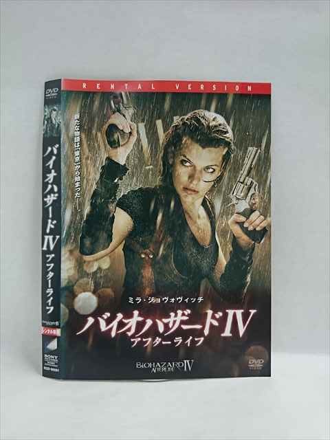 【スーパーSALE⇒対象商品ポイント10倍★12/11 01:59迄】 ○018145 レンタルUP△DVD バイオハザード 4 アフターライフ 80091 ※ケース無