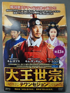 xs877 レンタルUP●DVD 大王世宗 テワンセジョン 全43巻 ※ケース無