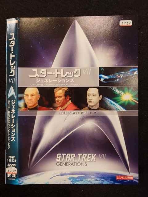 ○018172 レンタルUP△DVD スタートレック7 ジェネレーションズ リマスター版スペシャルコレクターズエディション 118123 ※ケース無