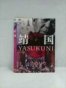 ○018187 レンタルUP△DVD 靖国 YASUKUNI 3058 ※ケース無