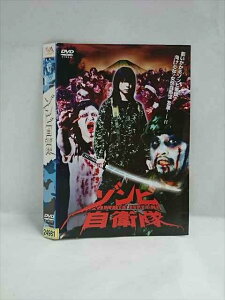 ○018204 レンタルUP★DVD ゾンビ自衛隊 24981 ※ケース無