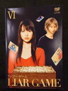 ys0042 レンタルUP△DVD LIAR GAME ライアーゲーム (日本ドラマ版) 全6巻 ※ケース無