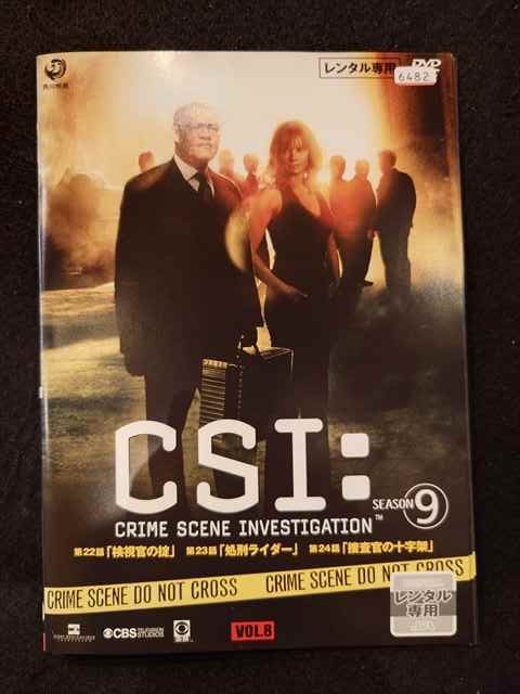ys0048 レンタルUP△DVD CSI:科学捜査班 SEASON9 シーズン9 全8巻 ※ケース無