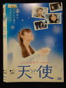 ○018224 レンタルUP★DVD 天使 30118 ※ケース無