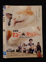 ○018225 レンタルUP★DVD 映画版 ねこタクシー 9351 ※ケース無