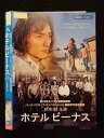 ○018230 レンタルUP★DVD ホテルビーナス 10229 ※ケース無