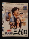 ○018238 レンタルUP★DVD 築地魚河岸三代目 9279 ※ケース無