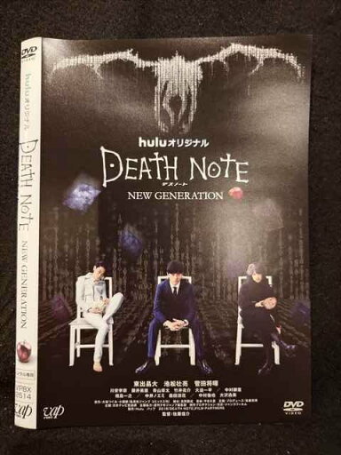 ○018243 レンタルUP★DVD DEATH NOTE NEW GENERATION 2514 ※ケース無 ○018243 レンタルUP★DVD DEATH NOTE NEW GENERATION 2514 ※ケース無