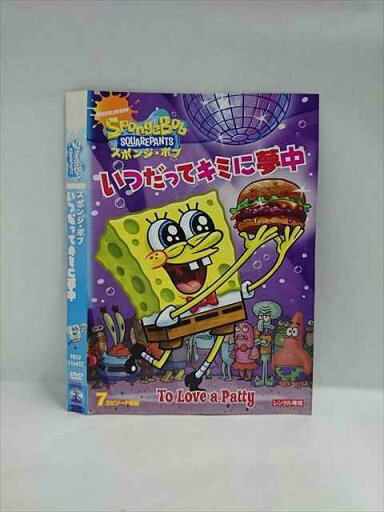 ○018252 レンタルUP★DVD スポンジ・ボブ いつだってキミに夢中 116602 ※ケース無 ○018252 レンタルUP★DVD スポンジ・ボブ いつだってキミに夢中 116602 ※ケース無
