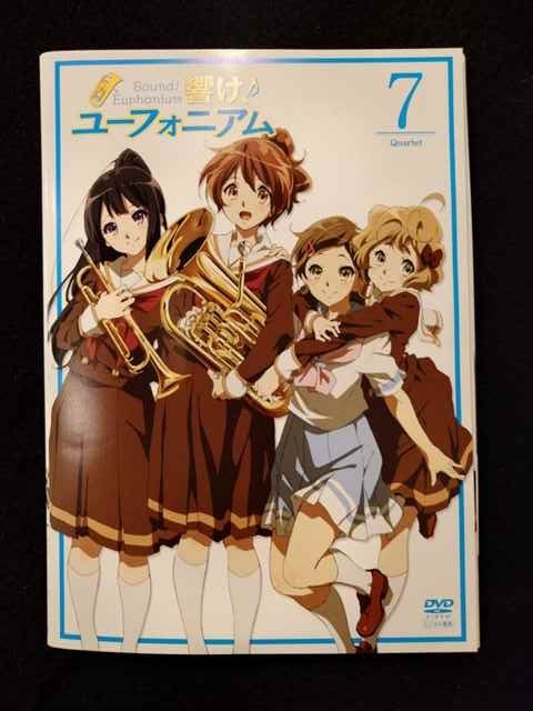 楽天市場】響け!ユーフォニアム dvd セットの通販 楽天市場】響け!ユーフォニアム dvd セットの通販