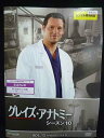 ys0066 レンタルUP△DVD グレイズ・アナトミー シーズン10 全12巻 ※ケース無