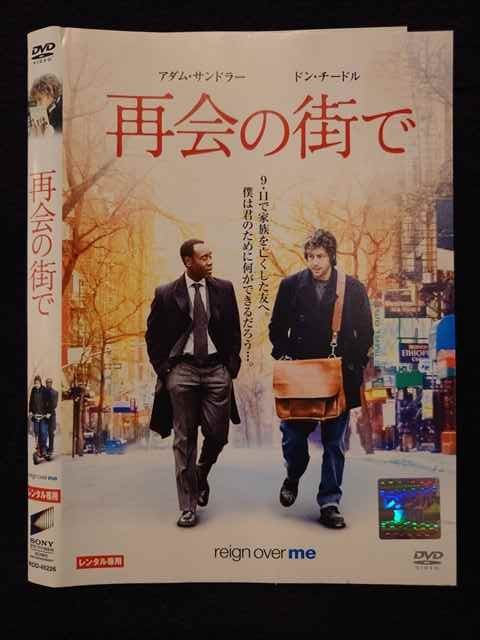 ○018285 レンタルUP★DVD 再会の街で 45226 ※ケース無