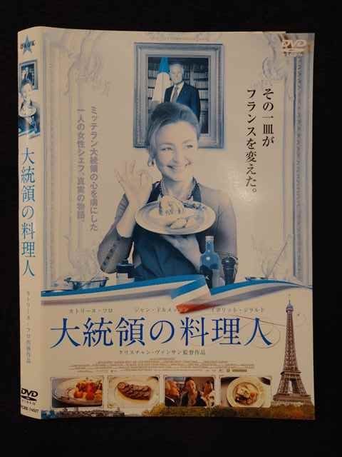 ◆　商品説明　◆ レンタルUP・中古商品になります。 ケースは付属しておりません。 タイトル記載の通り、ジャケット・ディスクのみの商品になります。 商品性質上、ジャケット、ディスクにレンタル管理用シールの付着や、傷み、汚れ等がある場合がございます。 ディスクデータ面にはクリーニング処理を行っており、深いキズがある場合は研磨処理を行っております。 再生機器によっては映像に乱れ・支障が出る可能性もございますので、予めご了承ください。 商品状態の確認等、ご不明な点がありましたら、お気軽にお問い合わせください。