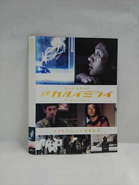 ○018315 レンタルUP★DVD アカルイミライ 74 ※ケース無