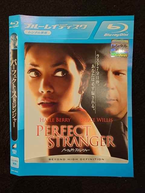 ○019367 レンタルUP◇BD パーフェクト・ストレンジャー 45002 ※ケース無
