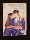 ys0067 レンタルUP★DVD イタズラなKISS Love in TOKYO 全10巻 ※ケース無