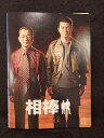 ys0069 レンタルUP★DVD 相棒 season2 全11巻 ※ケース無