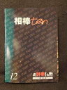 ys0069 レンタルUP★DVD 相棒 ten 全12巻 ※ケース無