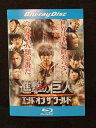 ys0070 レンタルUP★BD 進撃の巨人 ATTACK ON TITAN 前篇+後篇 エンド オブ ザ ワールド 全2巻 ※ケース無