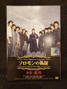 ys0072 レンタルUP★DVD ソロモンの偽証 全2巻 ※ケース無