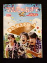 ys0072 レンタルUP★DVD マルモのおきて 全6巻+スペシャル ※ケース無